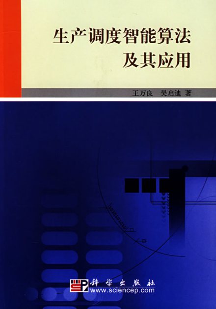 相关书籍