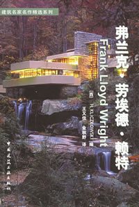 流水别墅 