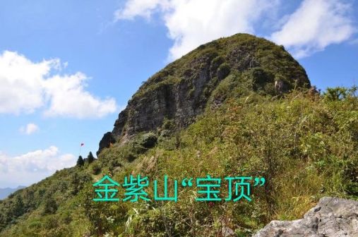 金紫山-图来自美篇用户湘桂第一峰