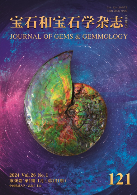 《Journal of Gems & Gemmology》