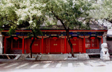 克勤郡王府府门