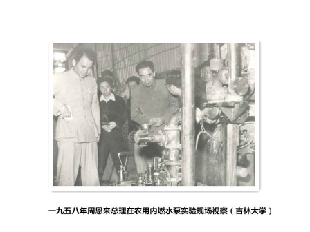 国家领导视察吉大
