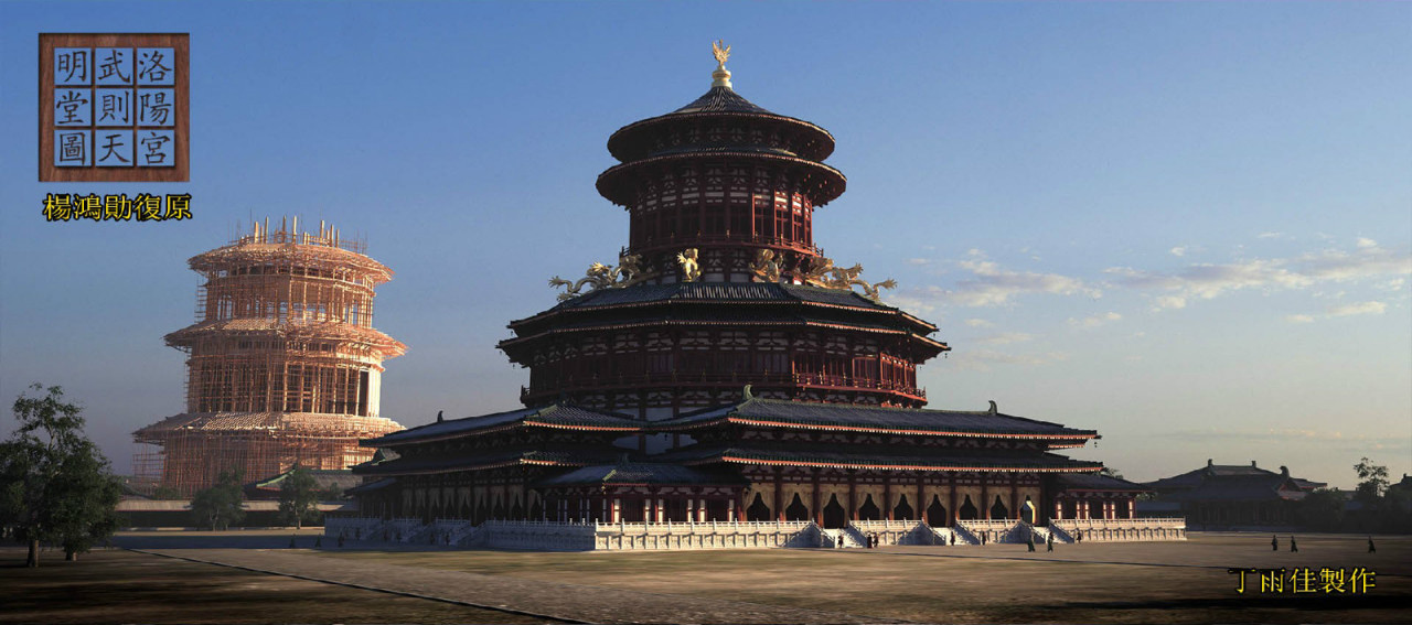 明堂与在建的天堂