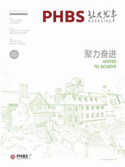 院刊第1期