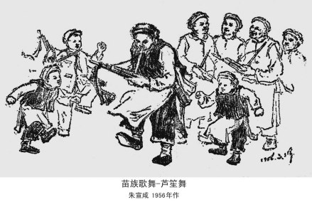苗族歌舞-芦笙舞