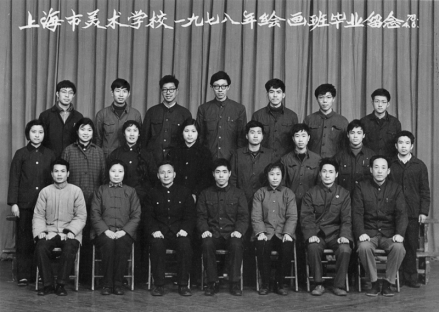上海大学上海美术学院