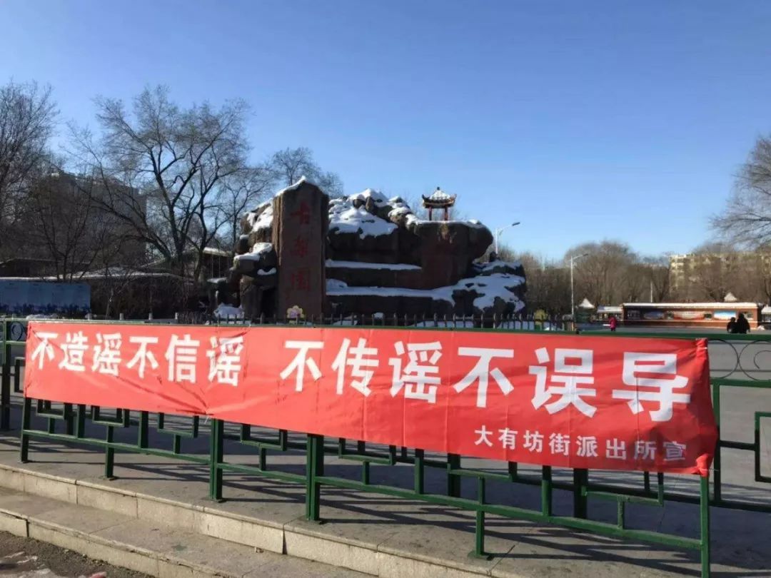 大有坊街派出所的宣传标语