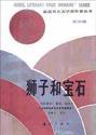 沃莱·索因卡