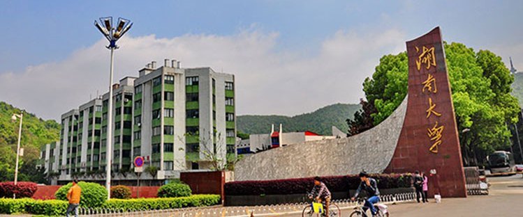 湖南大学财院校区校内风景图