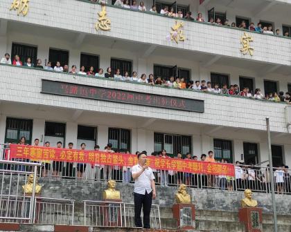 马路镇中学2022届中考出征仪式
