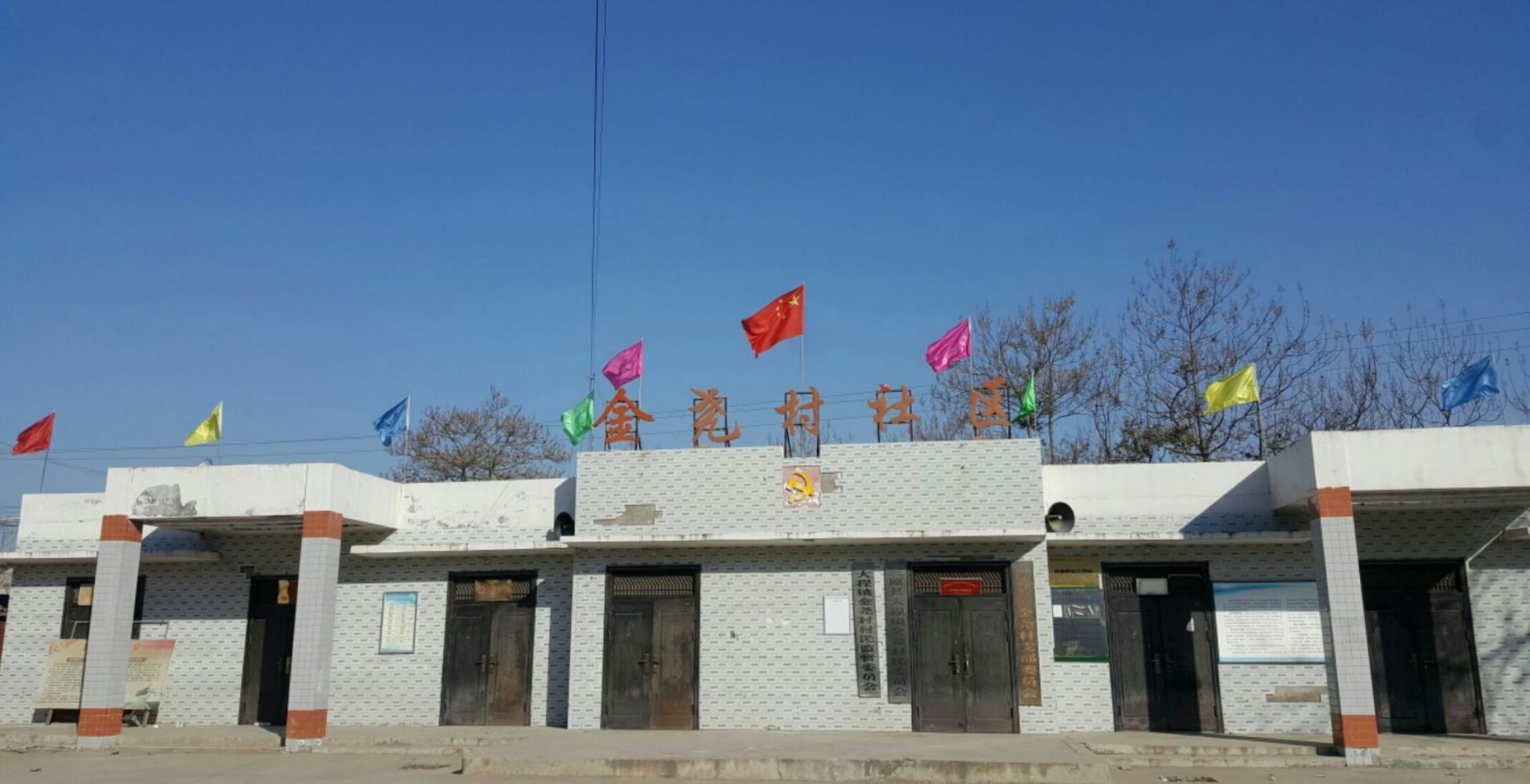 大程镇政府