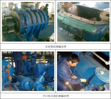 高分子复合材料修复壳体裂纹