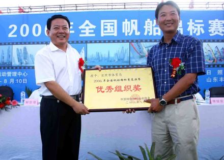 中国帆船帆板运动协会