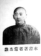 常杰淼