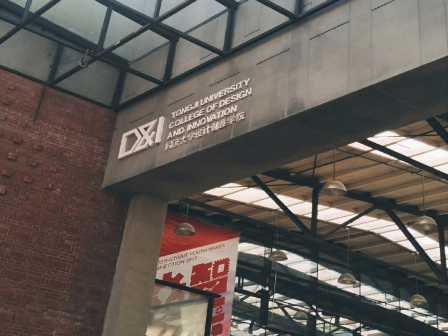 学院楼