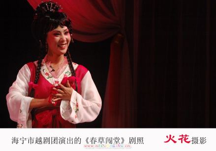 海宁市越剧团演出的《春草闯堂》剧照