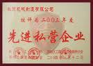 私营企业