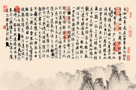 王羲之毛笔书法《兰亭序》