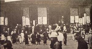 东方会议