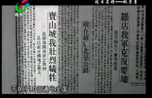纪念姚子青将军