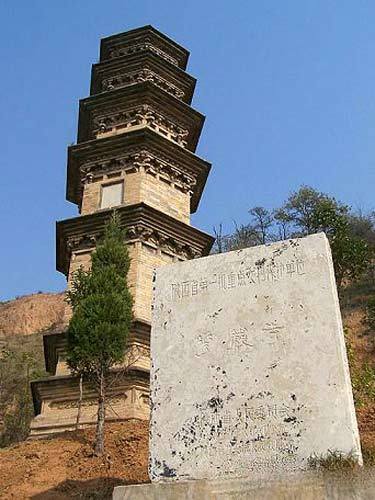 西安华严寺 
