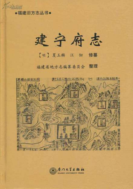 建宁府