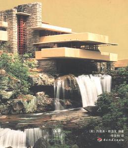 流水别墅 