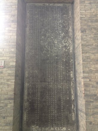 《重修荐福寺碑记》碑