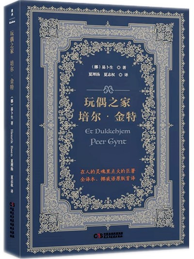 玩偶之家