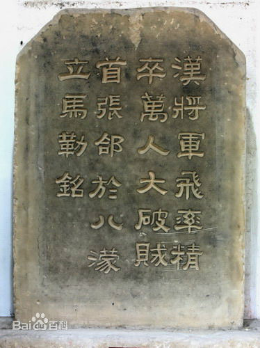 宕渠之战