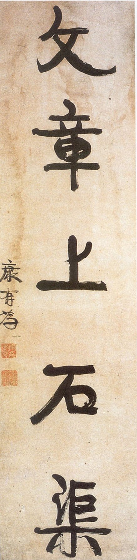康有为书法