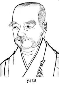 华严宗四祖