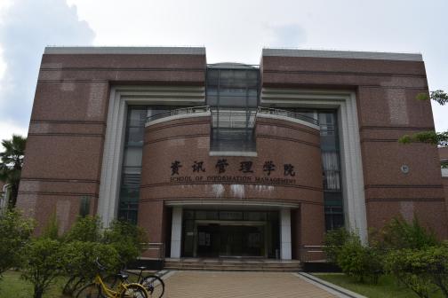 中山大学（东校区）