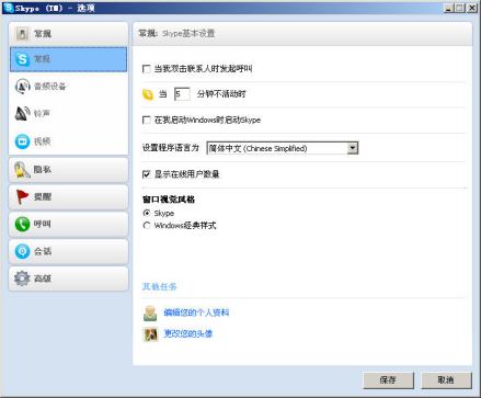 skype