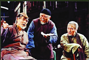 话剧《茶馆》
