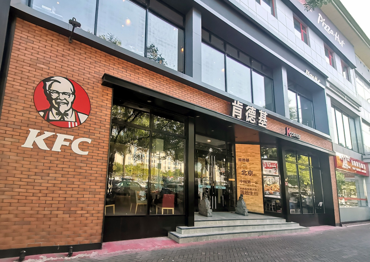 肯德基北京前门店