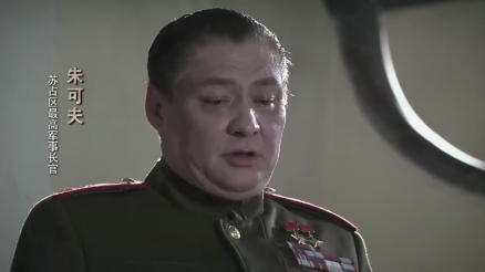 《东方战场》中的朱可夫 
