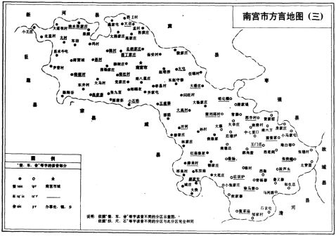 南宫市方言地图