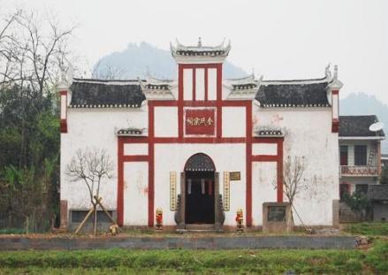 金氏宗祠