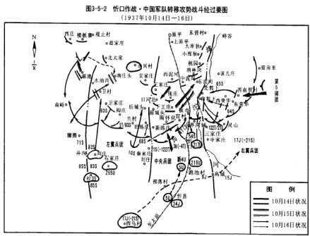 忻口作战·中国军队转移攻势战斗要图，1937年10月14日—16日
