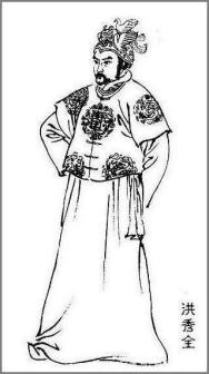 洪秀全画像