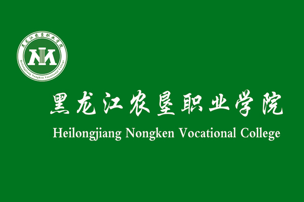 黑龙江农垦职业学院院旗