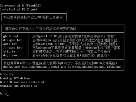 图片:DOS下读取NTFS磁盘分区