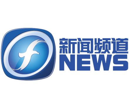 福建电视台新闻频道