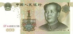 第五套人民币