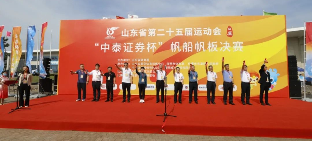 山东省第二十五届运动会的第一个正式决赛项目 