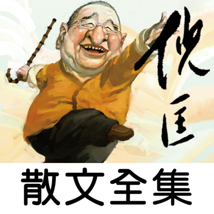 倪匡卡通形象