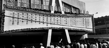 台湾电影金马奖