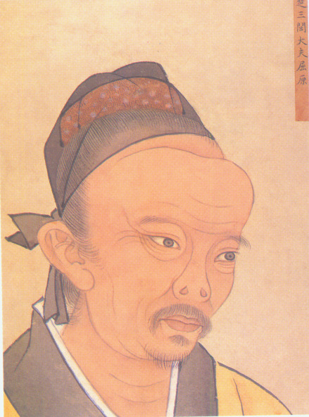 屈原 