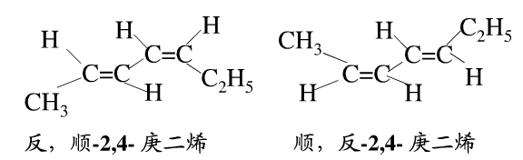 .多烯烃的顺反异构